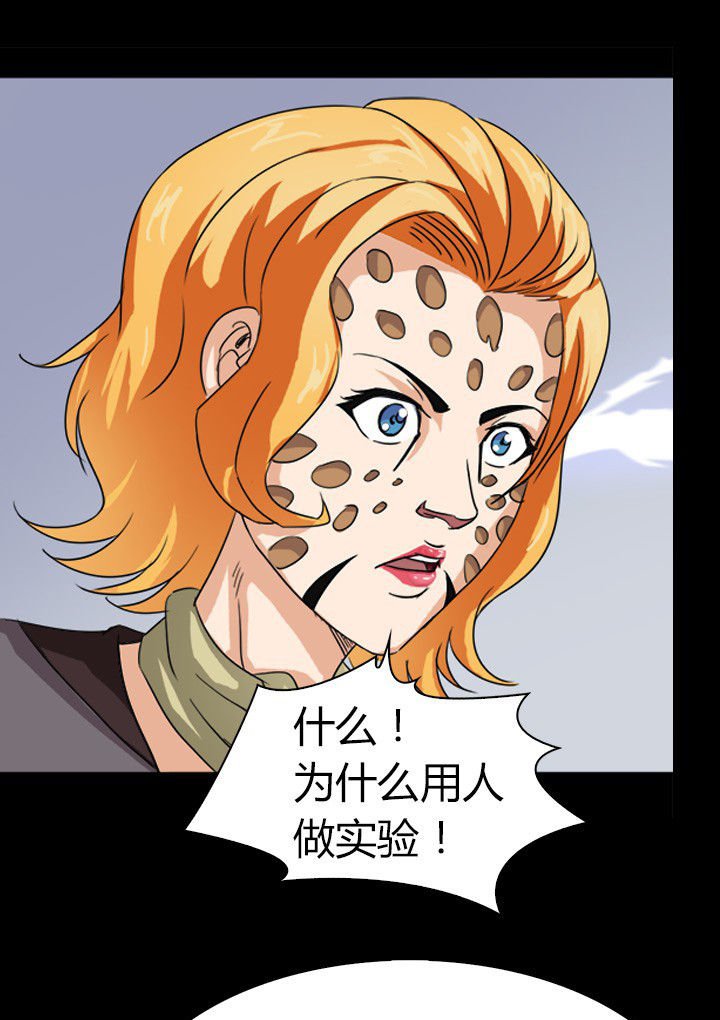 第66章：新异种