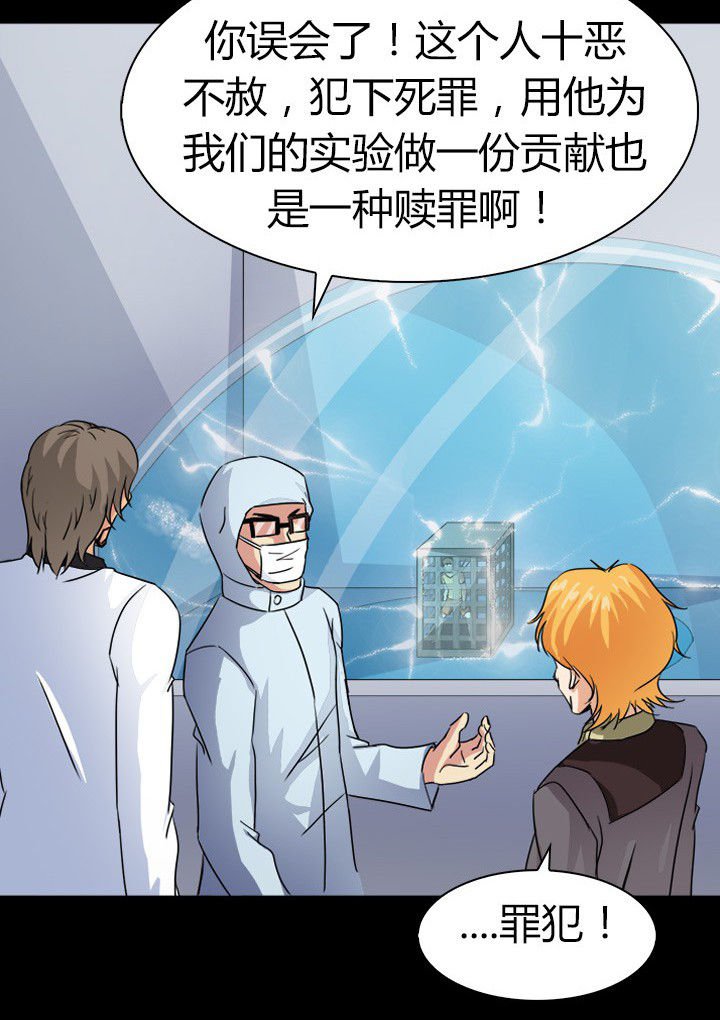第66章：新异种