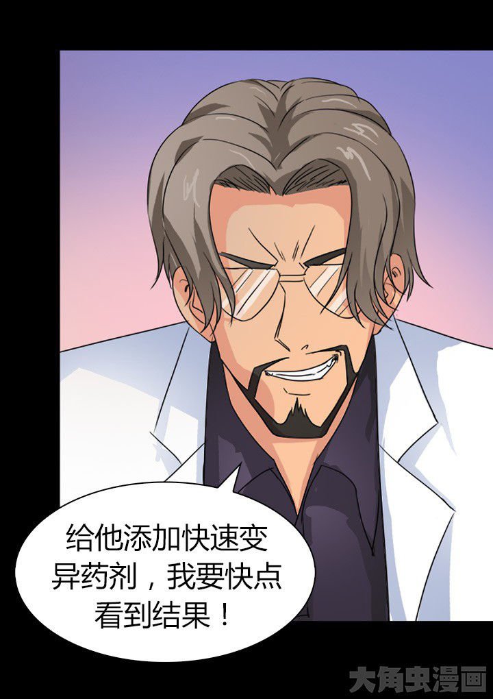 第66章：新异种