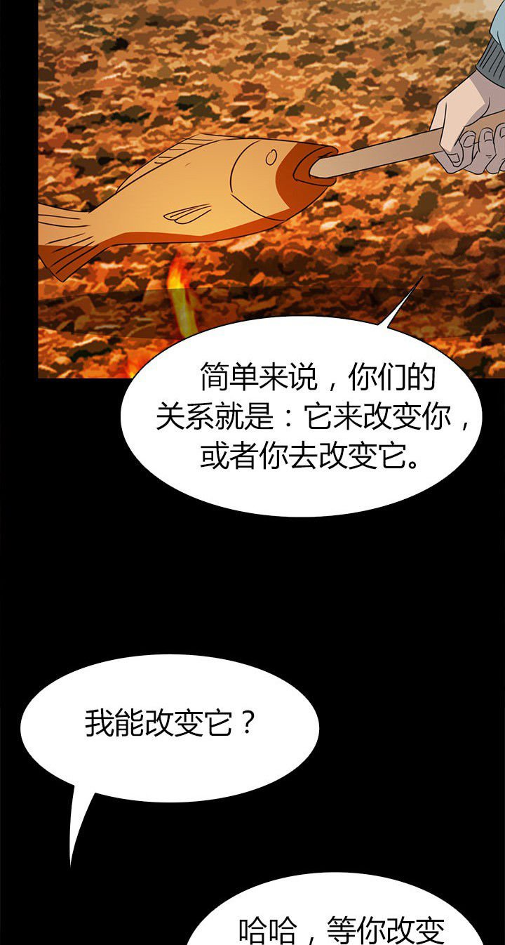 第67章：狭路相逢 