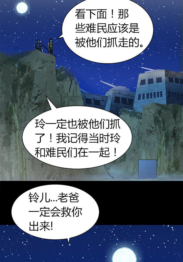 第67章：狭路相逢 