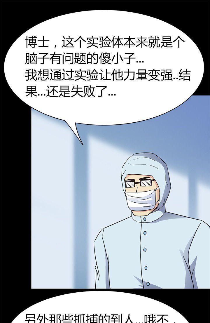 第68章：不是罪犯