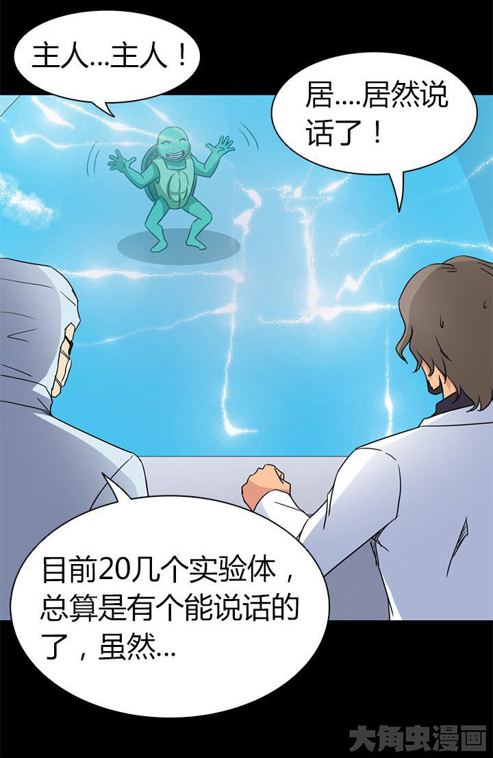 第68章：不是罪犯