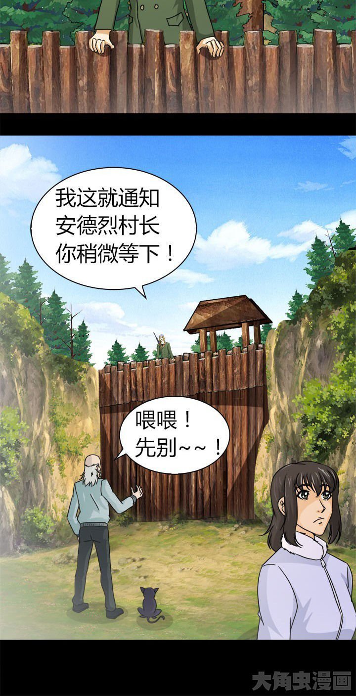 第69章：松林山谷