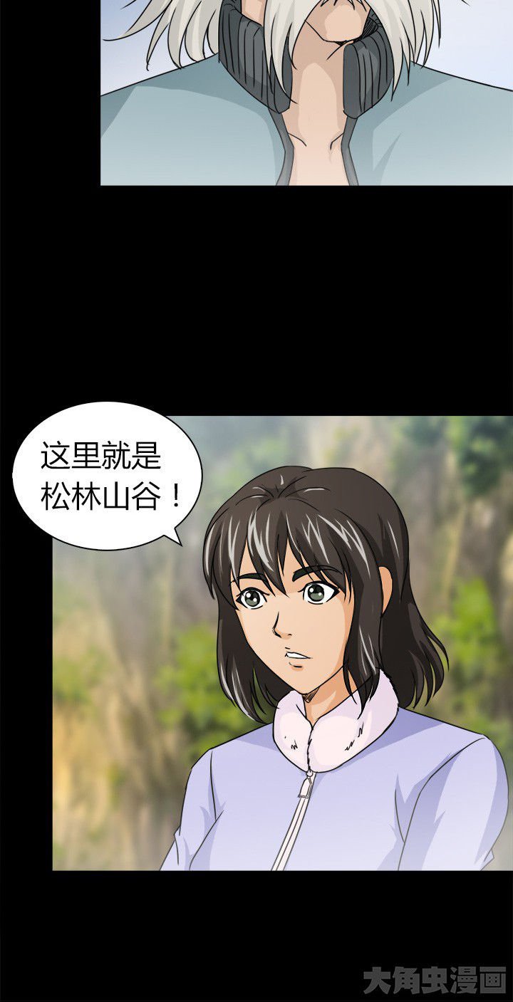 第69章：松林山谷