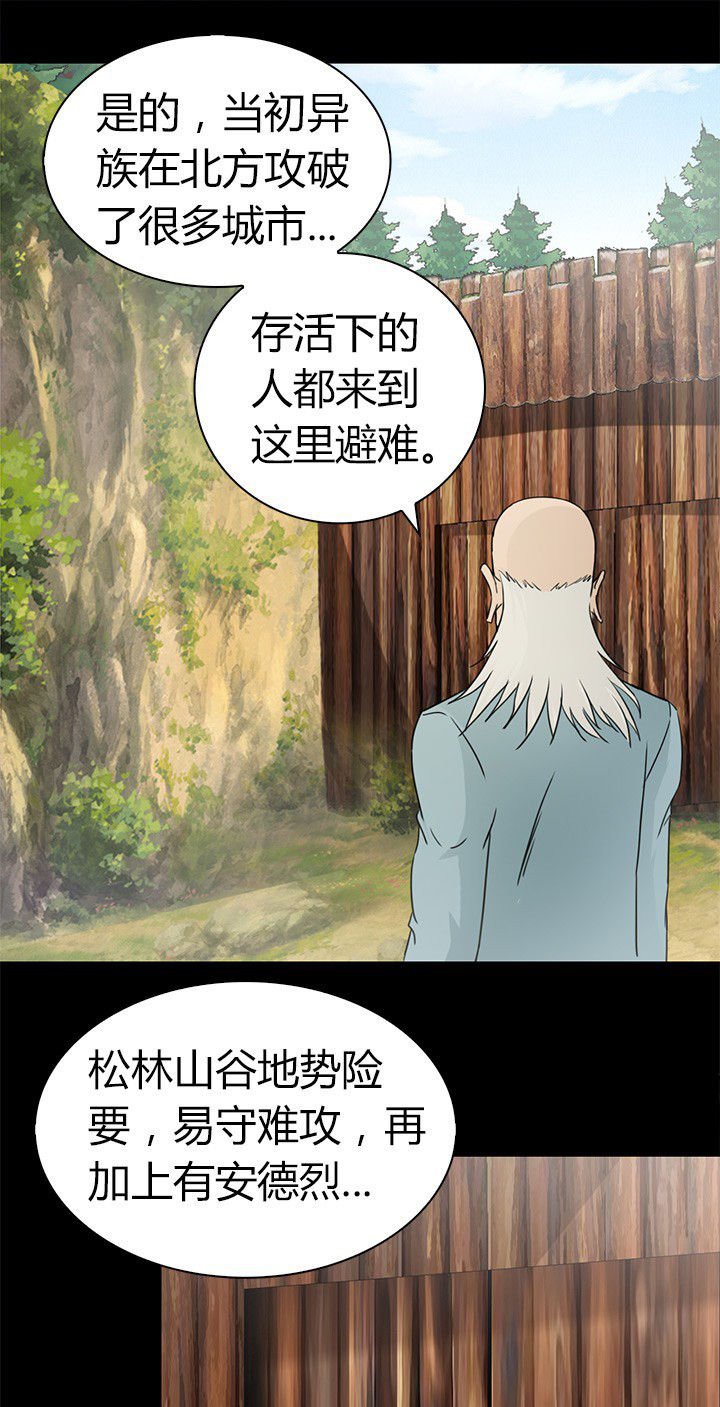第69章：松林山谷