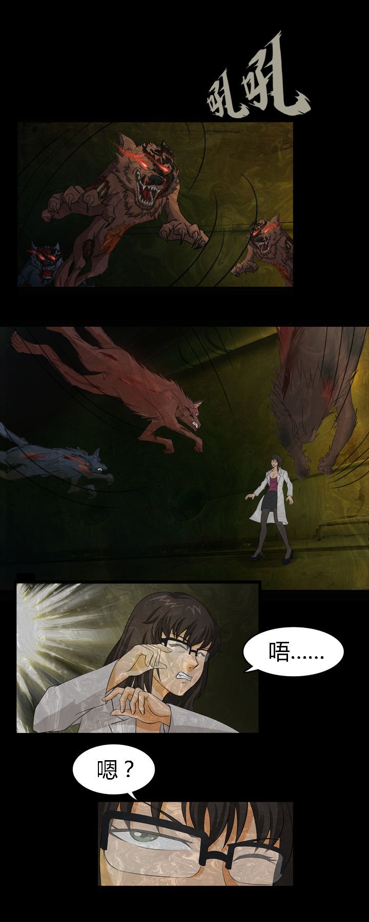 第7章：