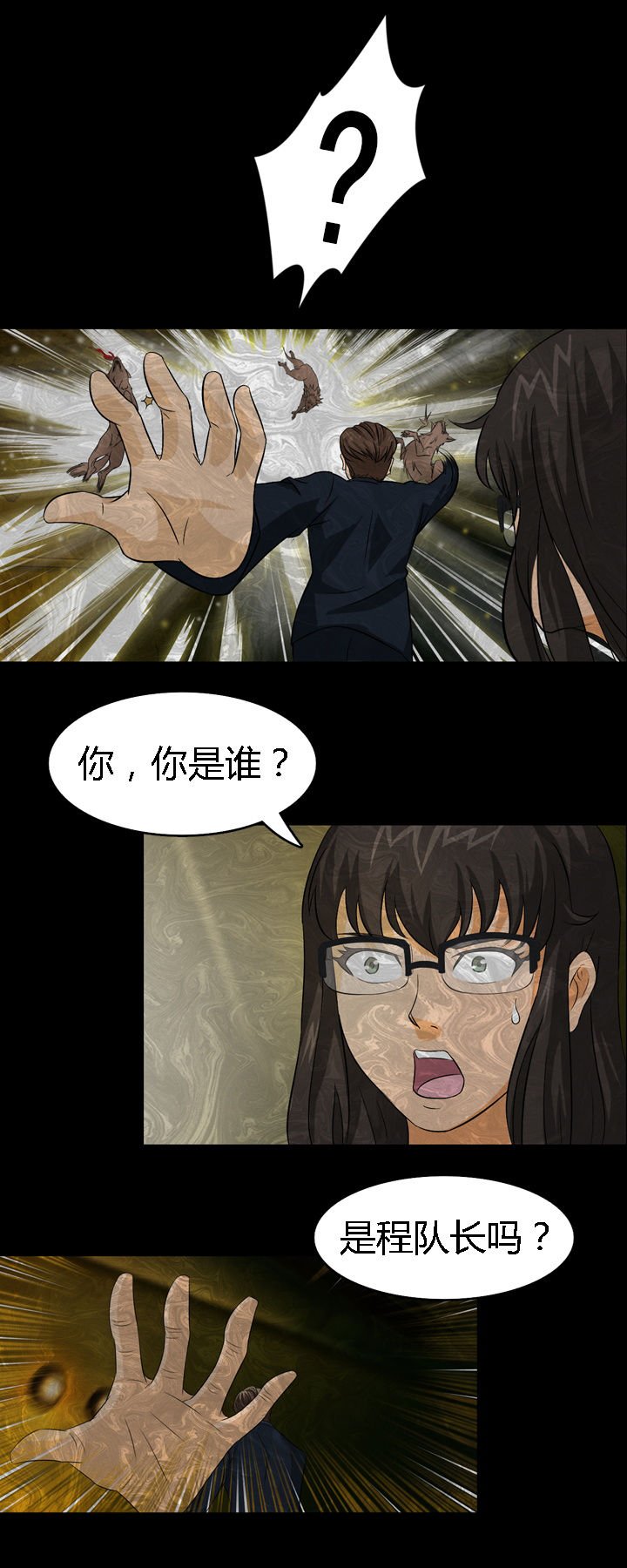 第7章：
