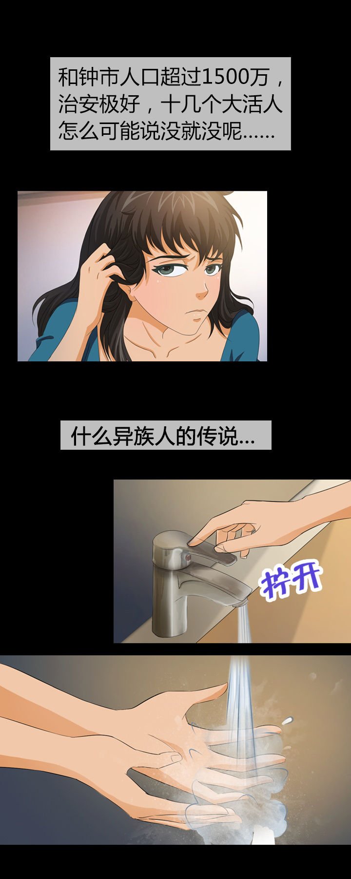 第7章：