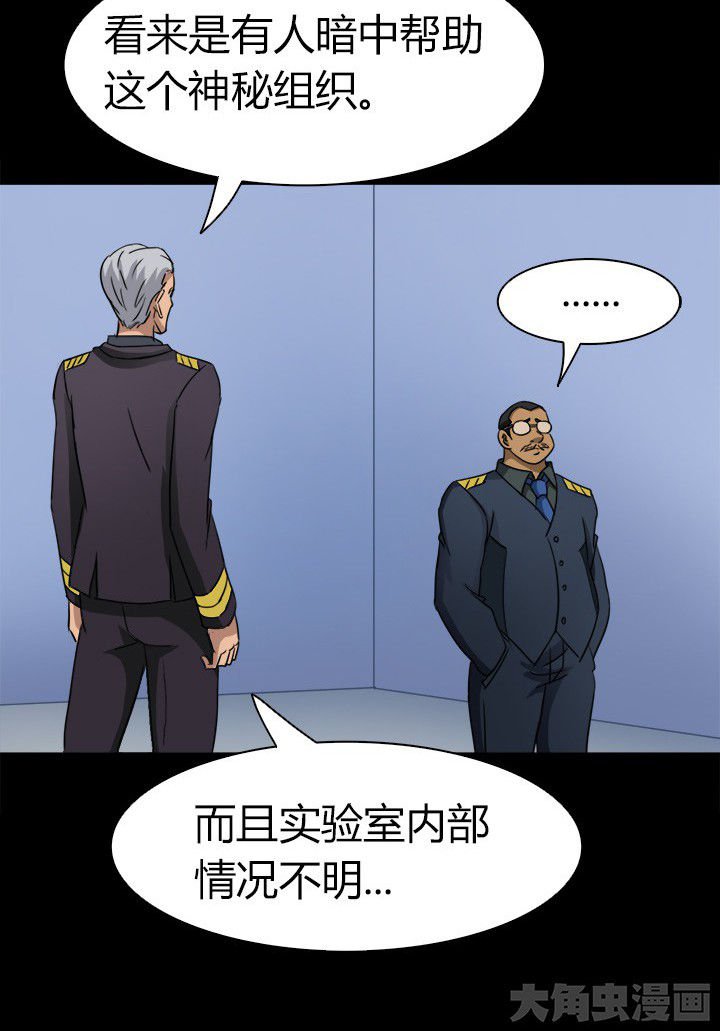 第70章：水中蛇影