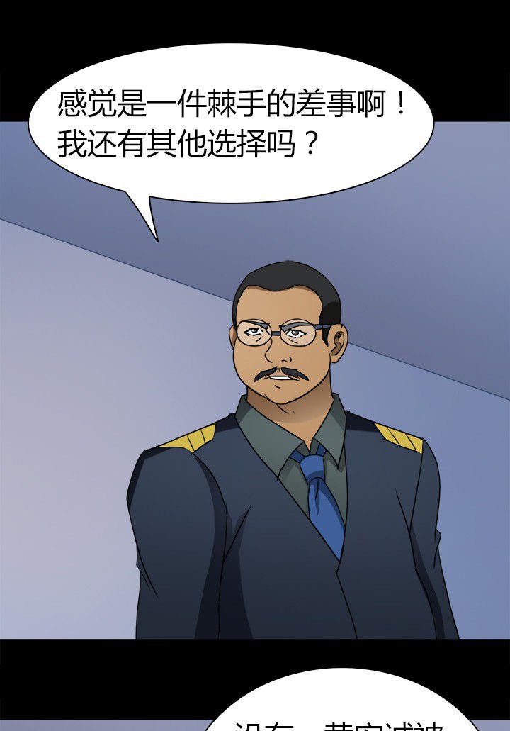 第70章：水中蛇影