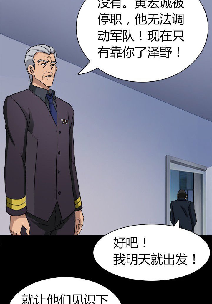 第70章：水中蛇影