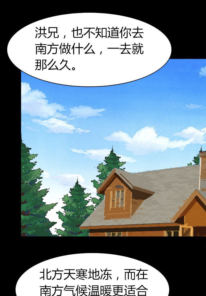 第70章：水中蛇影