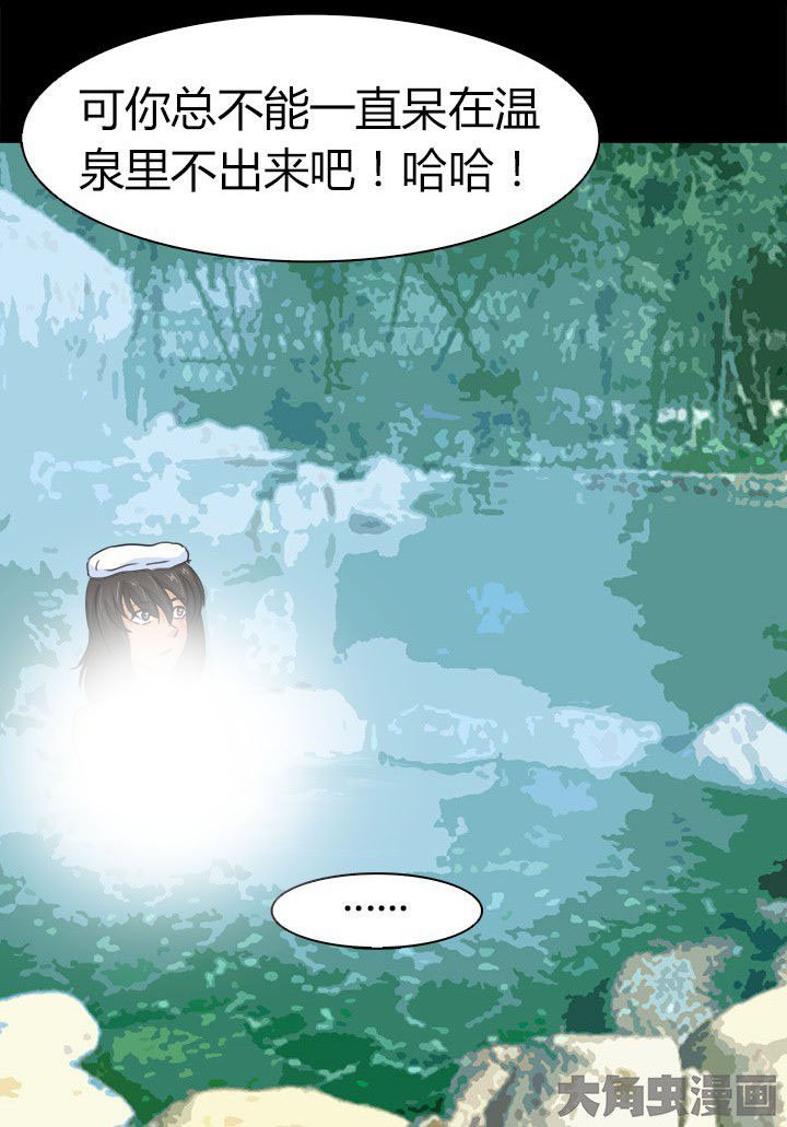 第70章：水中蛇影