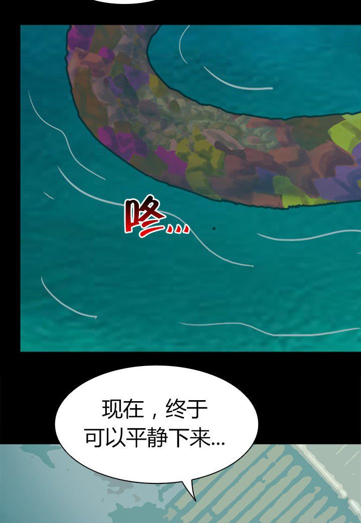 第70章：水中蛇影