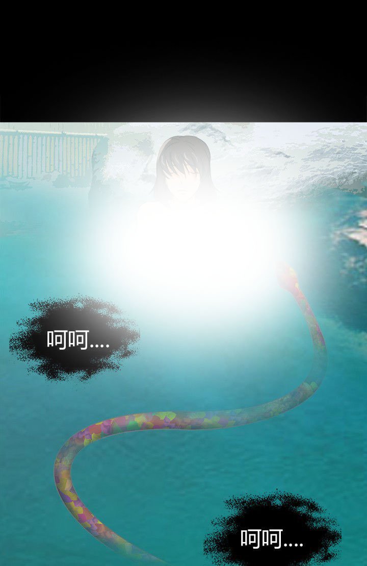 第70章：水中蛇影