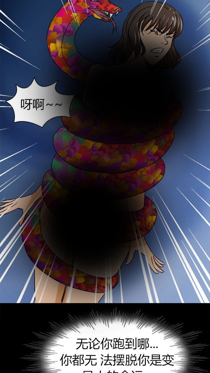 第70章：水中蛇影