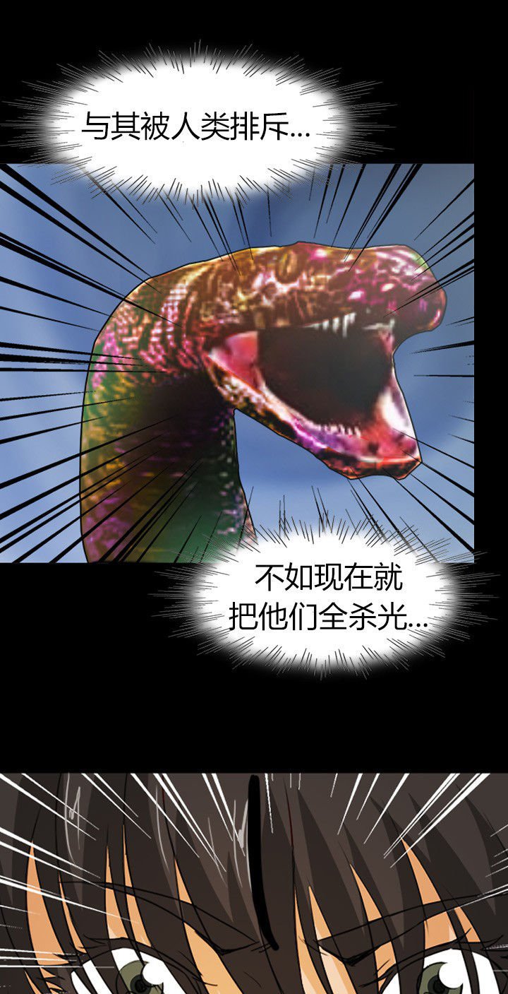第70章：水中蛇影