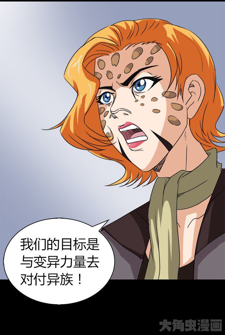 第71章：血清药剂