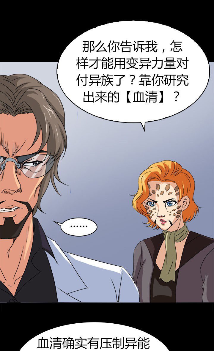 第71章：血清药剂