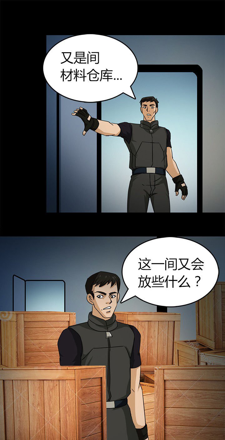 第73章：对战新异种