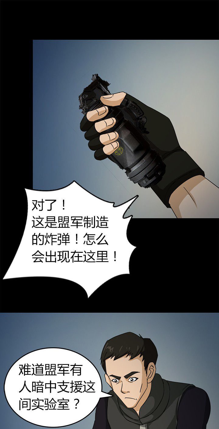 第73章：对战新异种
