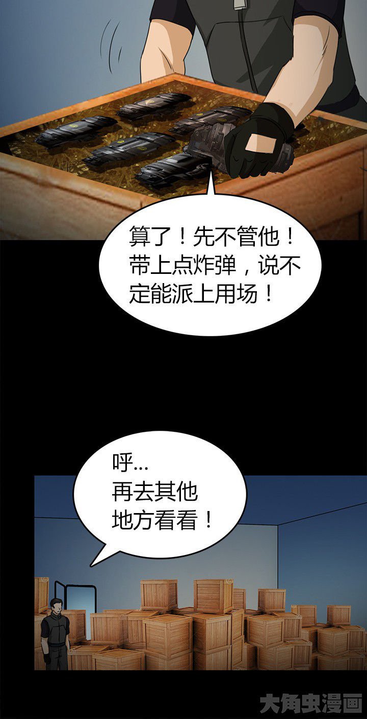 第73章：对战新异种
