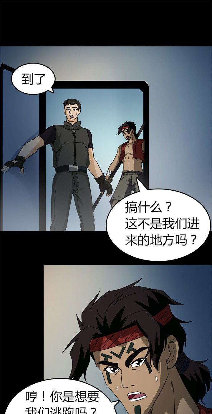 第75章：逃离