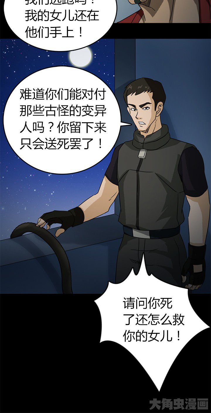 第75章：逃离