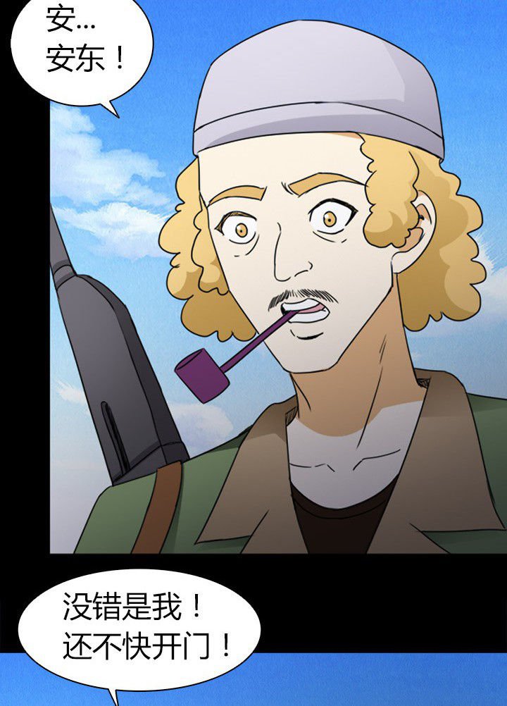 第76章：安东