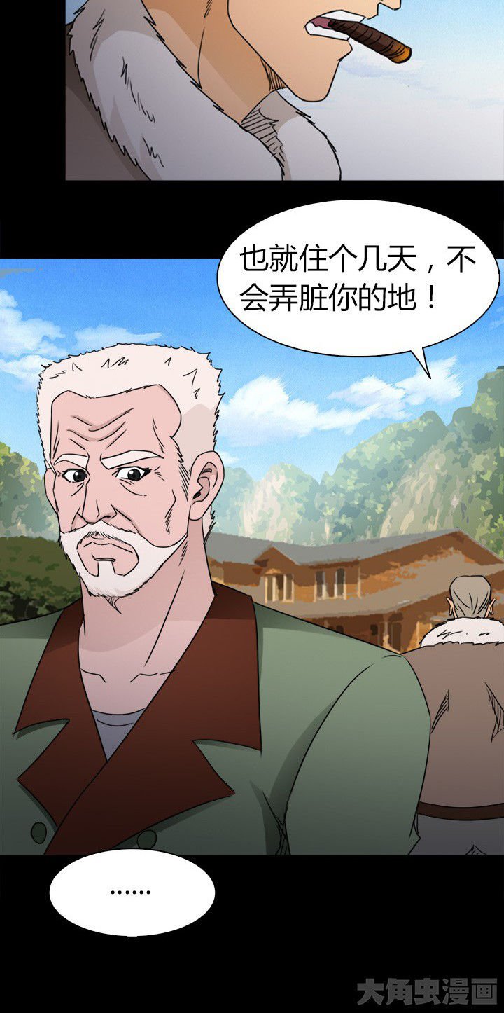 第76章：安东
