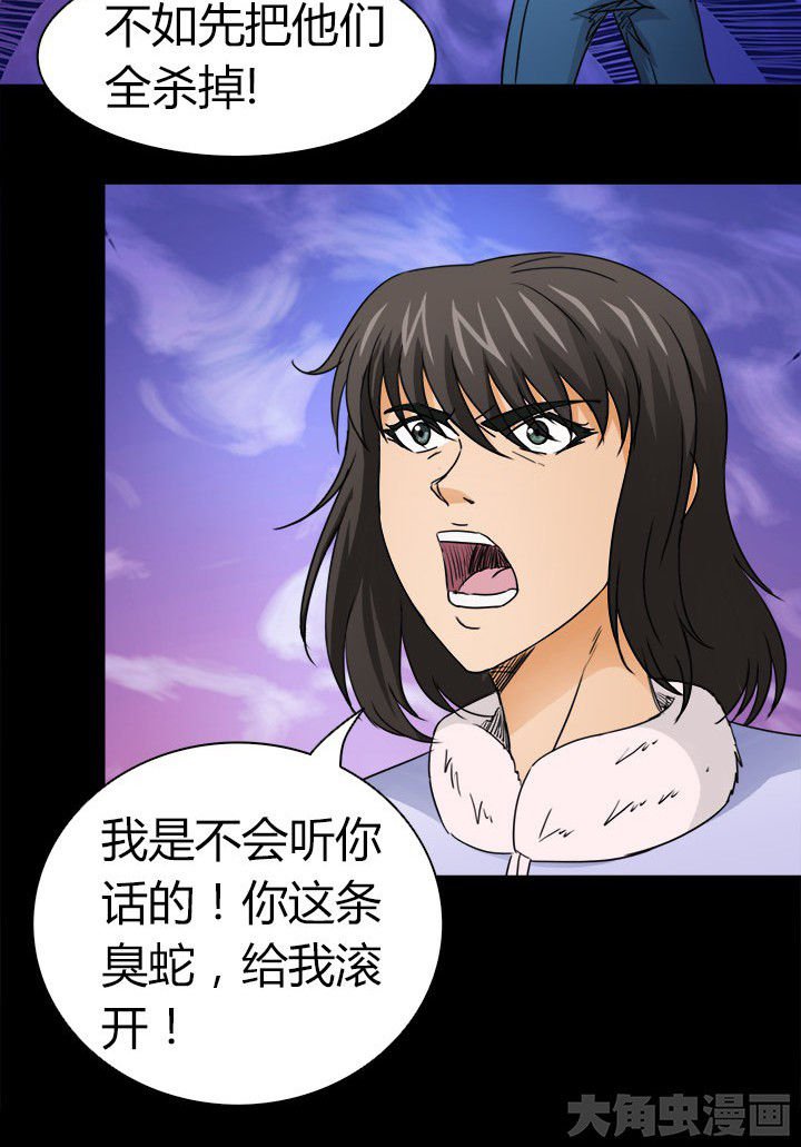 第77章：北方异族