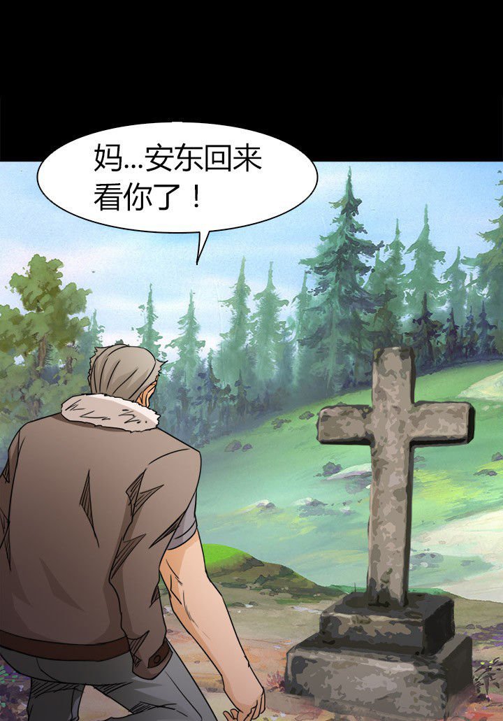 第77章：北方异族