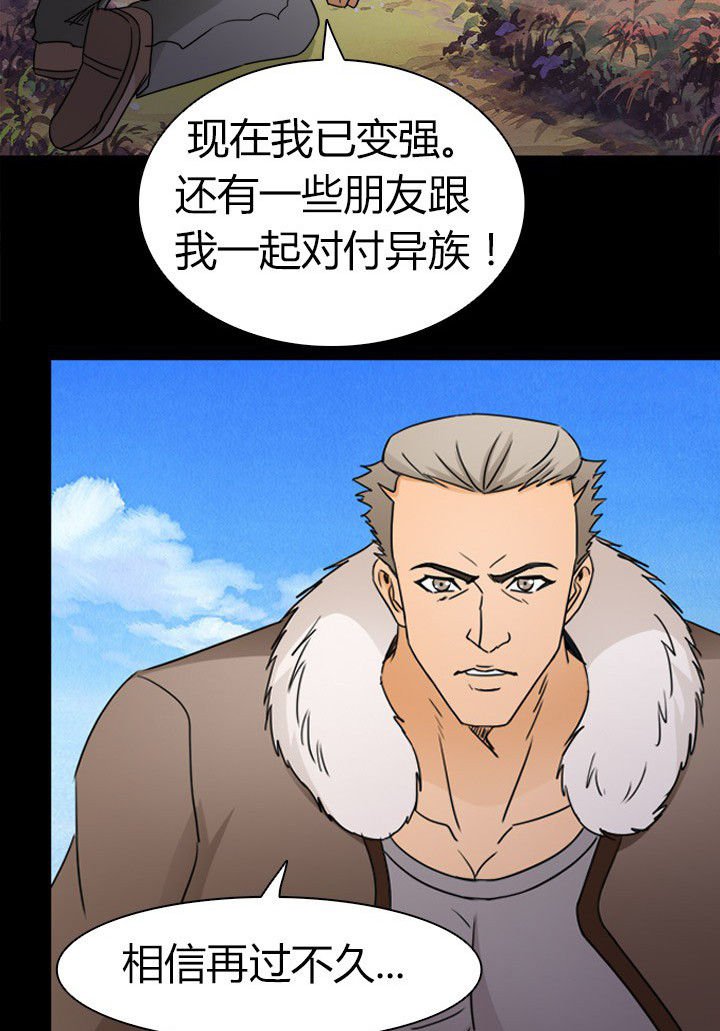 第77章：北方异族
