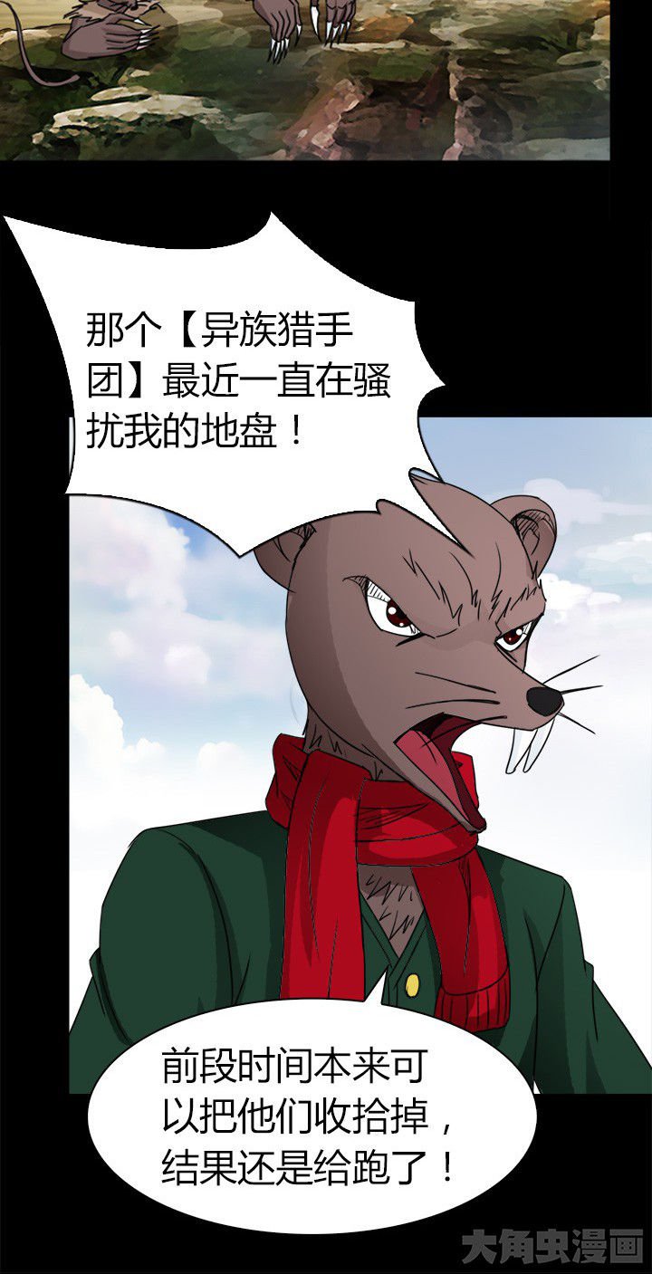 第77章：北方异族