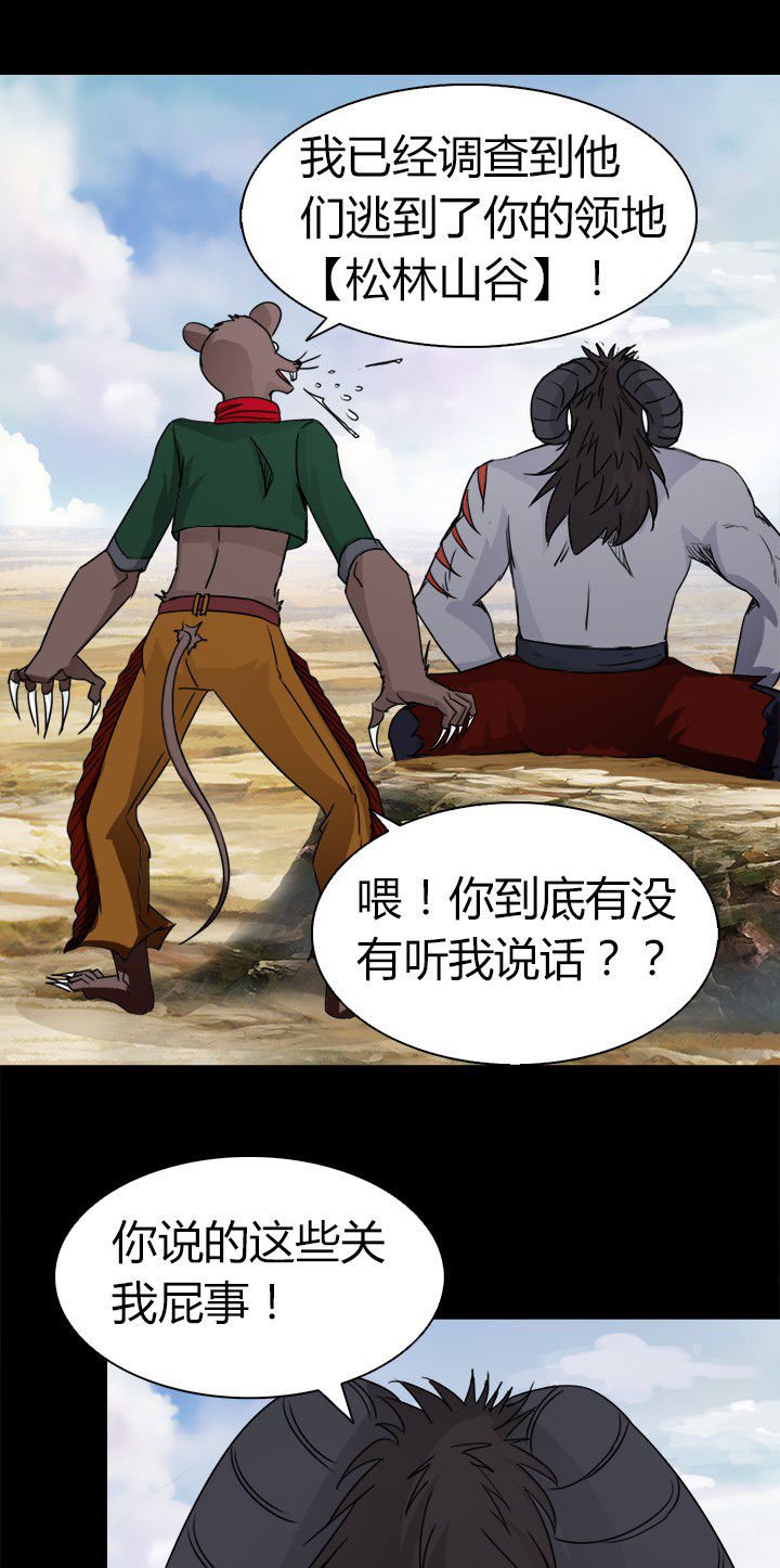 第77章：北方异族