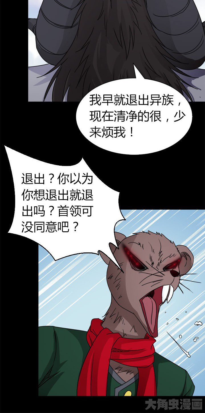 第77章：北方异族