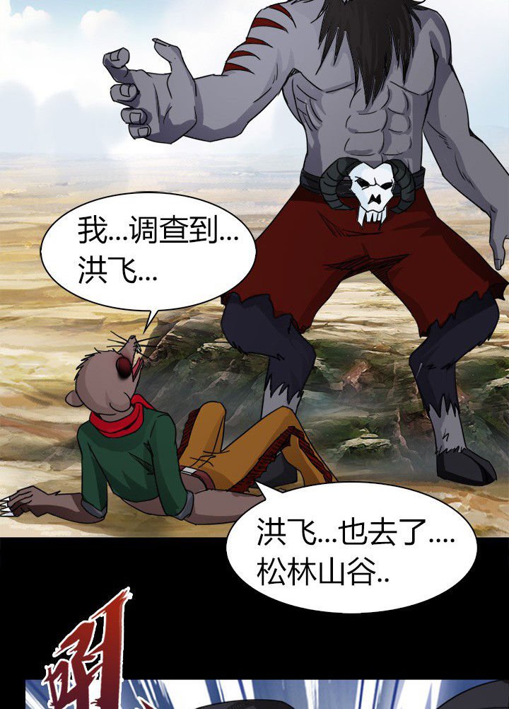 第77章：北方异族