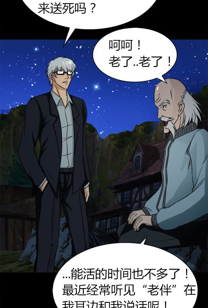 第78章：净化之术