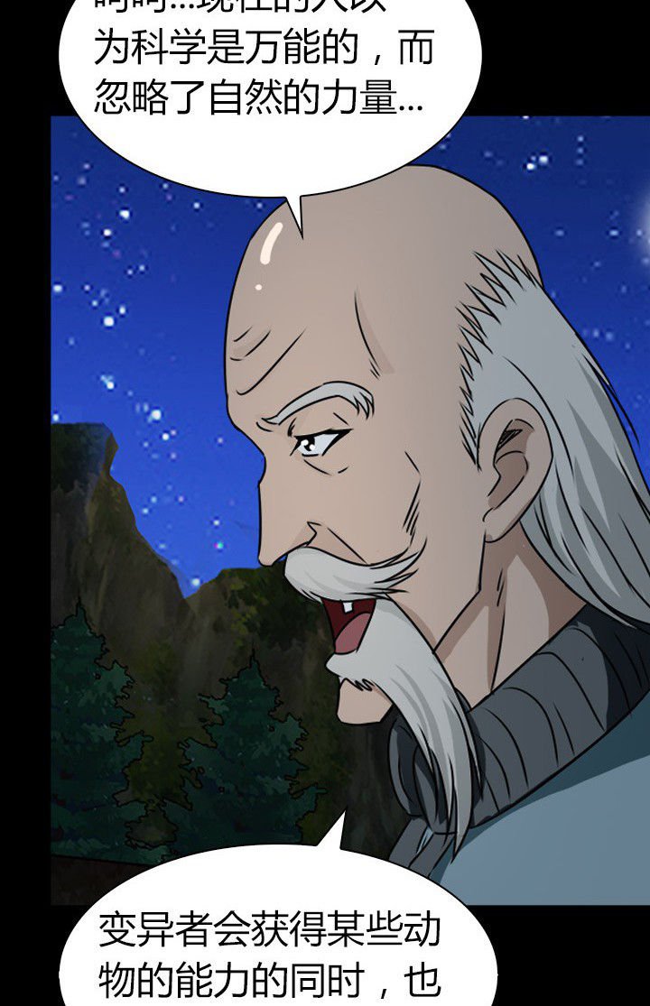 第78章：净化之术