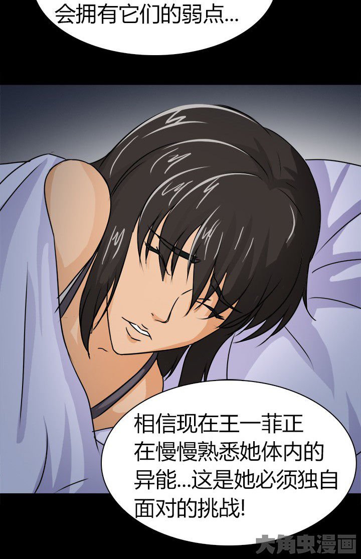 第78章：净化之术