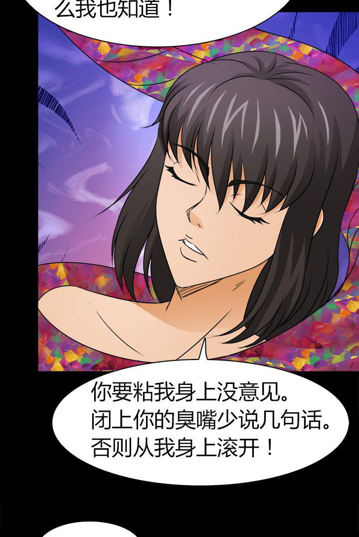 第78章：净化之术