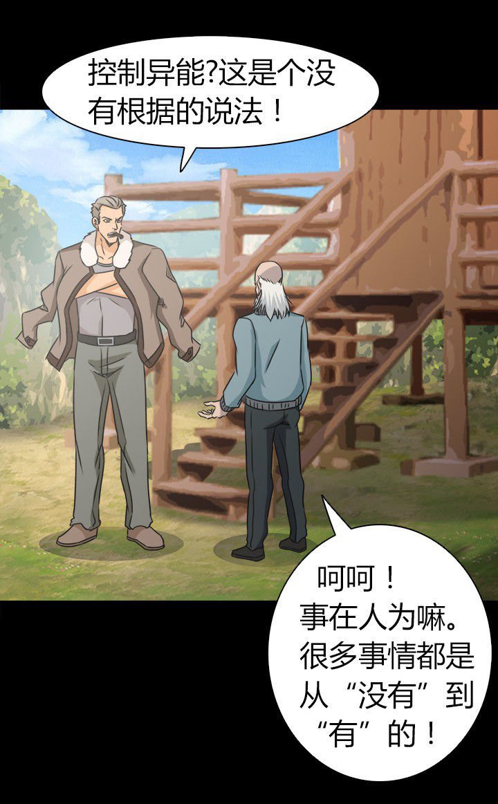 第78章：净化之术