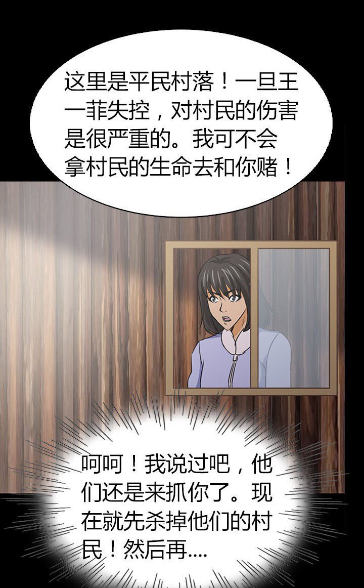 第78章：净化之术