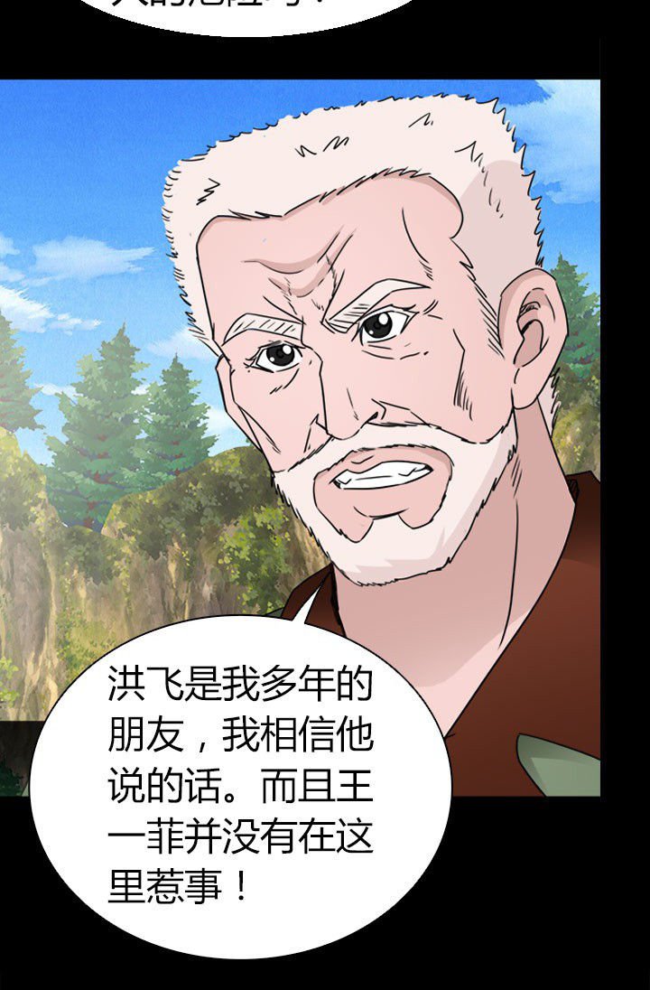 第79章：突袭 