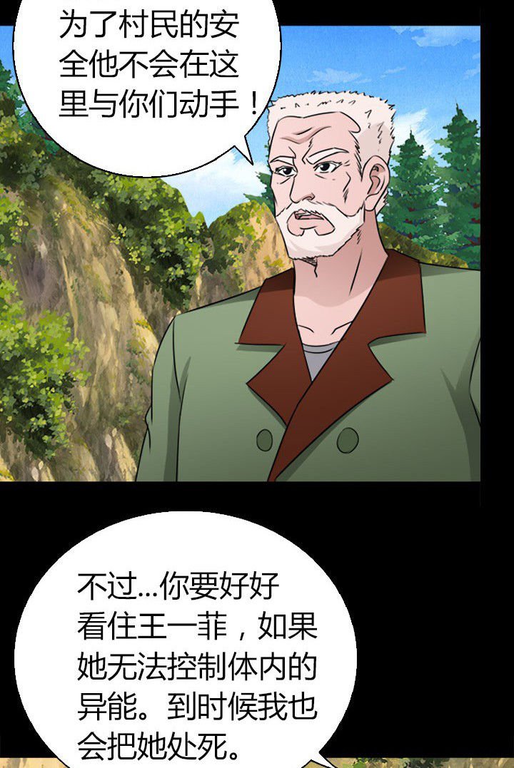 第79章：突袭 