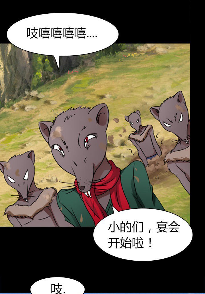 第79章：突袭 