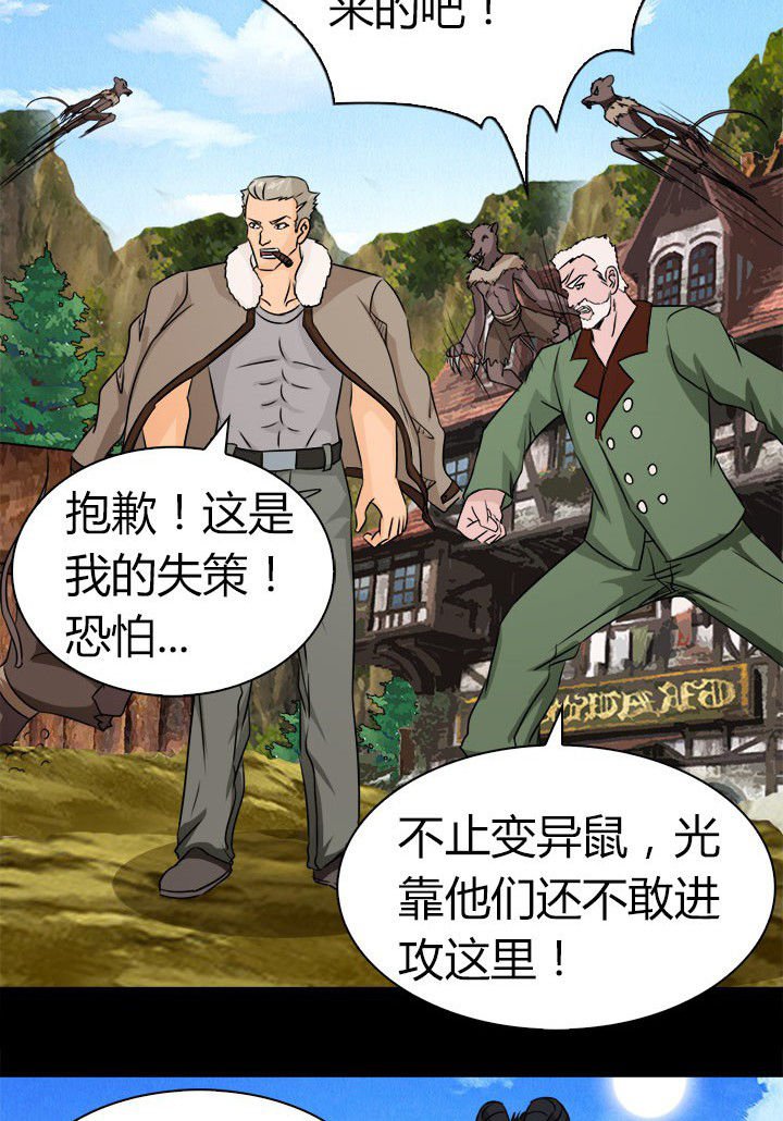 第79章：突袭 