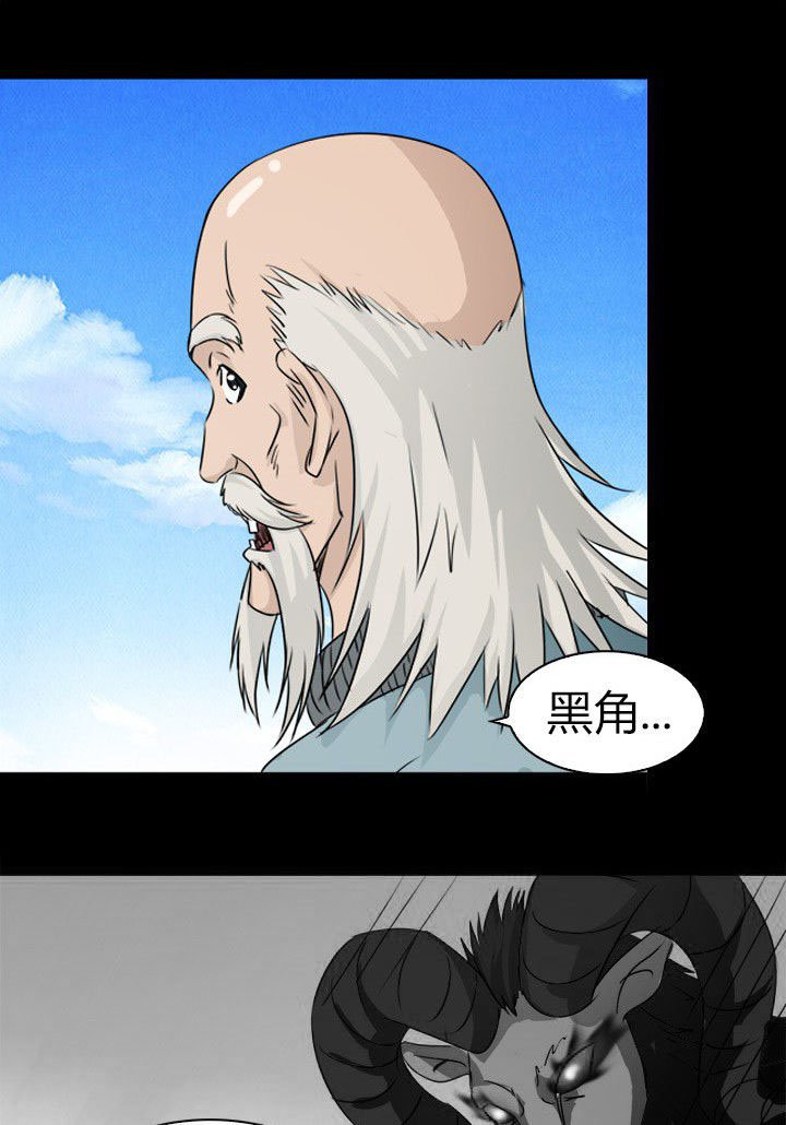 第79章：突袭 