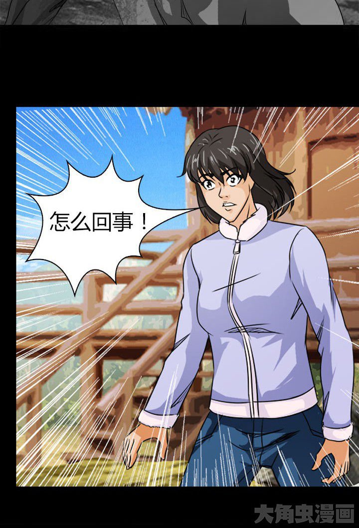第79章：突袭 